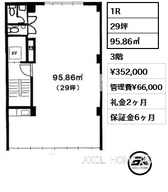 1R 95.86㎡  賃料¥352,000 管理費¥66,000 礼金2ヶ月
