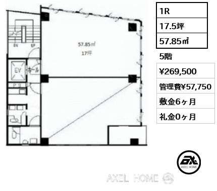 1R 57.85㎡  賃料¥269,500 管理費¥57,750 敷金6ヶ月 礼金0ヶ月