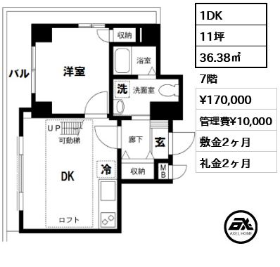 間取り2 1DK 36.38㎡  賃料¥170,000 管理費¥10,000 敷金2ヶ月 礼金2ヶ月