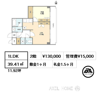 間取り2 1LDK 39.41㎡  賃料¥130,000 管理費¥15,000 敷金1ヶ月 礼金1.5ヶ月