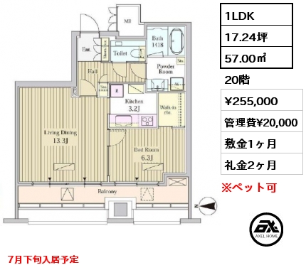 間取り2 1LDK 57.00㎡ 20階 賃料¥255,000 管理費¥20,000 敷金1ヶ月 礼金2ヶ月 7月下旬入居予定