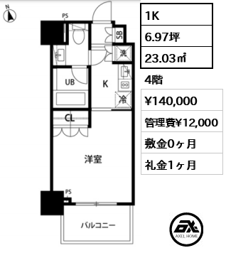 間取り2 1K 23.03㎡  賃料¥140,000 管理費¥12,000 敷金0ヶ月 礼金1ヶ月