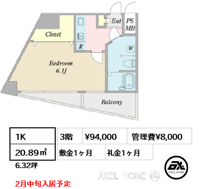 間取り2 1K 20.89㎡  賃料¥94,000 管理費¥8,000 敷金1ヶ月 礼金1ヶ月 2月中旬入居予定