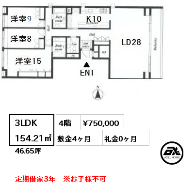 間取り2 3LDK 154.21㎡ 4階 賃料¥750,000 敷金4ヶ月 礼金0ヶ月 定期借家3年　