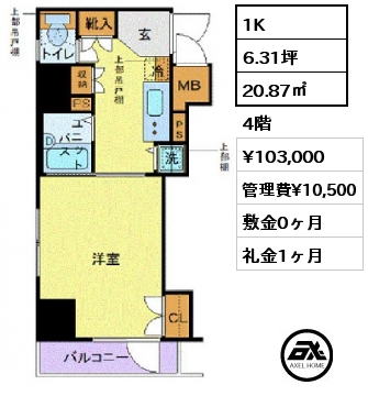 間取り2 1K 20.87㎡ 4階 賃料¥103,000 管理費¥10,500 敷金0ヶ月 礼金1ヶ月