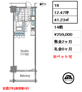 間取り2 2LDK 85.68㎡ 26階 賃料¥549,000 敷金2ヶ月 礼金0ヶ月 定借2年(再契約可）　　　　　　　　　