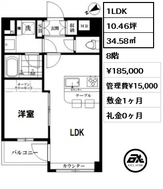間取り2 1LDK 34.58㎡ 8階 賃料¥185,000 管理費¥15,000 敷金1ヶ月 礼金1ヶ月 　