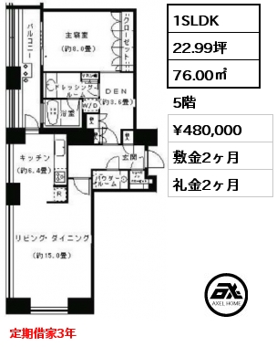 間取り2 1K 55.37㎡ 12階 賃料¥300,000 敷金1ヶ月 礼金0ヶ月 定期借家2年  