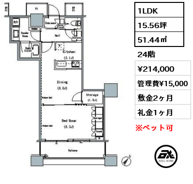 間取り2 1LDK 51.44㎡ 24階 賃料¥214,000 管理費¥15,000 敷金2ヶ月 礼金1ヶ月