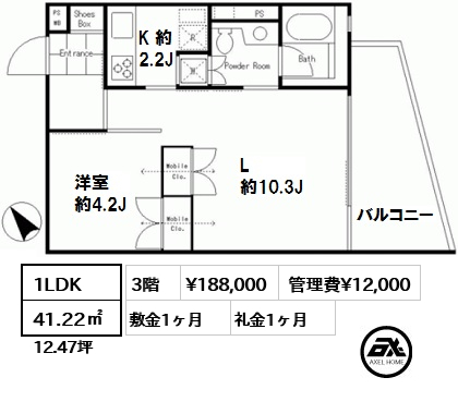 間取り2 1LDK 41.22㎡  賃料¥188,000 管理費¥12,000 敷金1ヶ月 礼金1ヶ月 　