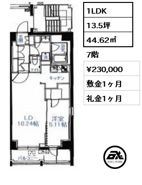 間取り2 1LDK 44.62㎡ 7階 賃料¥230,000 敷金1ヶ月 礼金1ヶ月