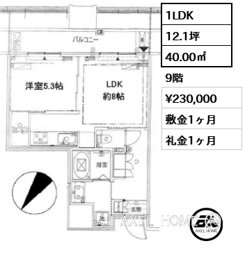 間取り2 1LDK 40.00㎡  賃料¥230,000 敷金1ヶ月 礼金1ヶ月