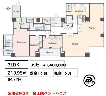 間取り2 3LDK 213.95㎡ 35階 賃料¥1,400,000 敷金1ヶ月 礼金1ヶ月 定期借家3年　最上階ペントハウス