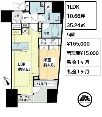 間取り2 1LDK 35.24㎡  賃料¥165,000 管理費¥15,000 敷金1ヶ月 礼金1ヶ月