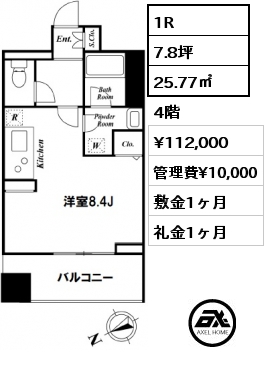 間取り2 1R 25.77㎡ 4階 賃料¥112,000 管理費¥10,000 敷金1ヶ月 礼金1ヶ月