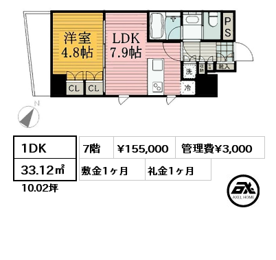 間取り2 1DK 33.12㎡ 7階 賃料¥155,000 管理費¥3,000 敷金1ヶ月 礼金1ヶ月 　　　　