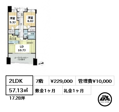間取り2 2LDK 57.13㎡ 7階 賃料¥229,000 管理費¥10,000 敷金1ヶ月 礼金1ヶ月 　　　