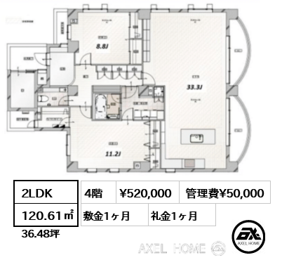 2LDK 120.61㎡  賃料¥520,000 管理費¥50,000 敷金1ヶ月 礼金1ヶ月