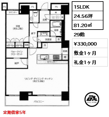 間取り2 2LDK 62.28㎡ 24階 賃料¥280,000 敷金2ヶ月 礼金1ヶ月  　　　　