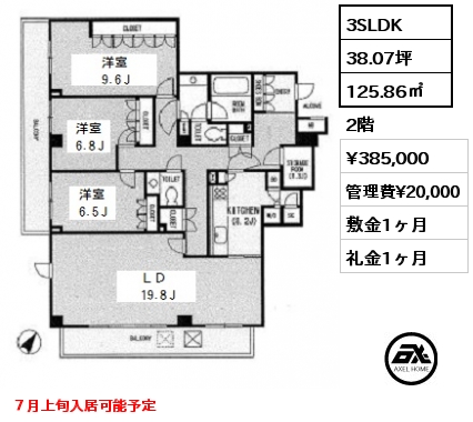 間取り2 3SLDK 125.86㎡ 2階 賃料¥385,000 管理費¥20,000 敷金1ヶ月 礼金1ヶ月 ７月上旬入居可能予定