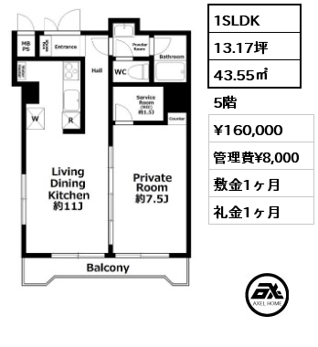 間取り2 1SLDK 43.55㎡ 5階 賃料¥160,000 管理費¥8,000 敷金1ヶ月 礼金1ヶ月 　