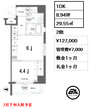 間取り2 1DK 29.55㎡  賃料¥127,000 管理費¥7,000 敷金1ヶ月 礼金1ヶ月 7月下旬入居予定