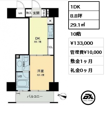 間取り2 1LDK 40.73㎡ 3階 賃料¥162,000 管理費¥10,000 敷金1ヶ月 礼金1ヶ月 　  　7月上旬入居予定