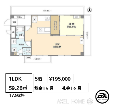 間取り2 1LDK 59.28㎡  賃料¥195,000 敷金1ヶ月 礼金1ヶ月