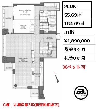 間取り2 1LDK 53.00㎡ 25階 賃料¥450,000 敷金2ヶ月 礼金2ヶ月 B棟　定期借家3年　角部屋 