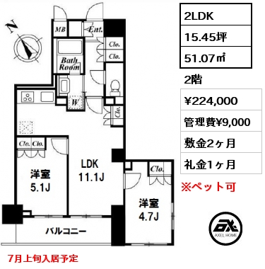 間取り2 2LDK 51.07㎡ 2階 賃料¥224,000 管理費¥9,000 敷金2ヶ月 礼金1ヶ月 7月上旬入居予定