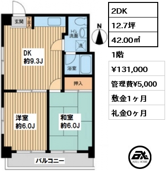 間取り2 2DK 42.00㎡ 1階 賃料¥131,000 管理費¥5,000 敷金1ヶ月 礼金0ヶ月