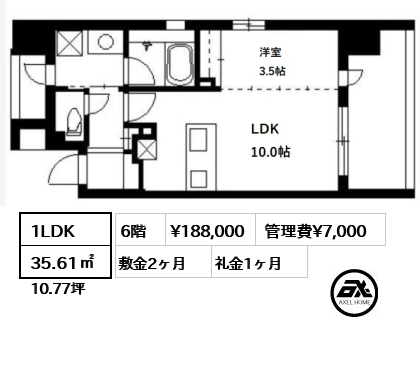 間取り2 1LDK 35.61㎡  賃料¥188,000 管理費¥7,000 敷金2ヶ月 礼金1ヶ月