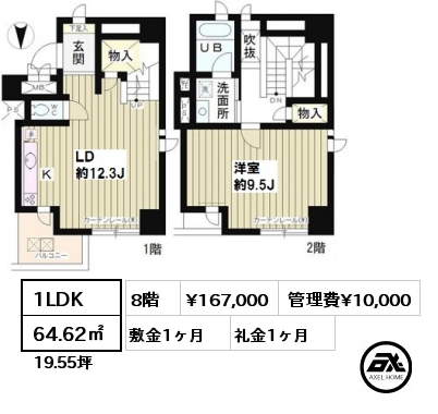 間取り2 1LDK 64.62㎡ 6階 賃料¥170,000 管理費¥10,000 敷金1ヶ月 礼金1ヶ月