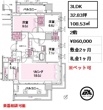 間取り2 3LDK 108.53㎡ 2階 賃料¥860,000 敷金2ヶ月 礼金1ヶ月 楽器相談可能
