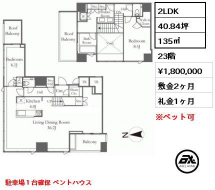 間取り2 1SLDK 61.63㎡ 20階 賃料¥360,000 管理費¥21,000 敷金2ヶ月 礼金1ヶ月 トランクルーム付き
