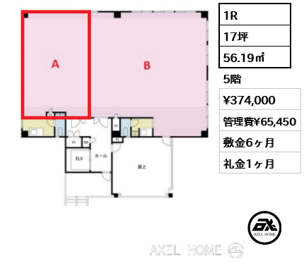 間取り2 1R 56.19㎡  賃料¥374,000 管理費¥65,450 敷金6ヶ月 礼金1ヶ月