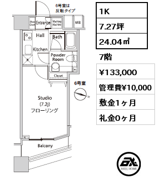 E 1K 24.04㎡ 7階 賃料¥133,000 管理費¥10,000 敷金1ヶ月 礼金0ヶ月 　　