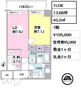 間取り2 1LDK 45.9㎡ 7階 賃料¥195,000 管理費¥5,000 敷金1ヶ月 礼金1ヶ月