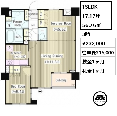 間取り2 1SLDK 56.76㎡ 3階 賃料¥232,000 管理費¥15,000 敷金1ヶ月 礼金1ヶ月