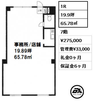 間取り2 1R 65.78㎡ 7階 賃料¥275,000 管理費¥33,000 礼金0ヶ月