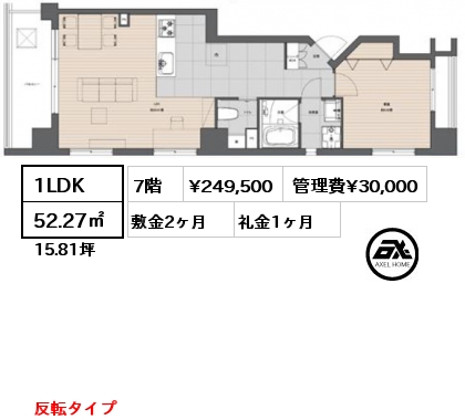 間取り2 1LDK 52.27㎡ 7階 賃料¥249,500 管理費¥30,000 敷金2ヶ月 礼金1ヶ月 反転タイプ