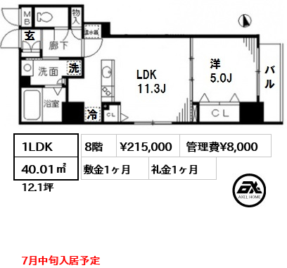 間取り2 1LDK 40.01㎡  賃料¥215,000 管理費¥8,000 敷金1ヶ月 礼金1ヶ月 7月中旬入居予定