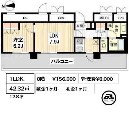 間取り2 1LDK 42.32㎡ 8階 賃料¥156,000 管理費¥8,000 敷金1ヶ月 礼金1ヶ月