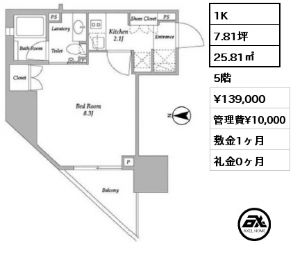 A 1K 25.81㎡ 5階 賃料¥139,000 管理費¥10,000 敷金1ヶ月 礼金0ヶ月