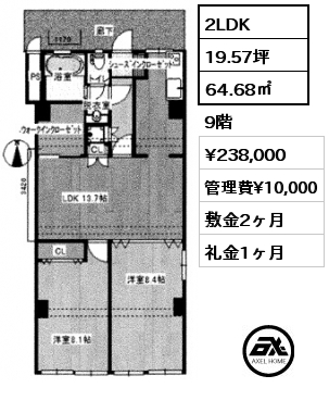 間取り2 2LDK 64.68㎡ 9階 賃料¥238,000 管理費¥10,000 敷金2ヶ月 礼金1ヶ月