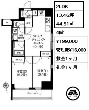 間取り2 2LDK 44.51㎡ 4階 賃料¥199,000 管理費¥16,000 敷金1ヶ月 礼金1ヶ月