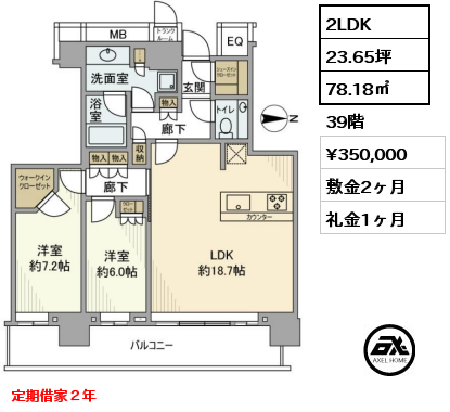 間取り2 2LDK 56.21㎡ 28階 賃料¥250,000 管理費¥10,000 敷金1ヶ月 礼金1ヶ月