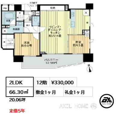 間取り2 2LDK 66.30㎡  賃料¥330,000 敷金1ヶ月 礼金1ヶ月 定借5年
