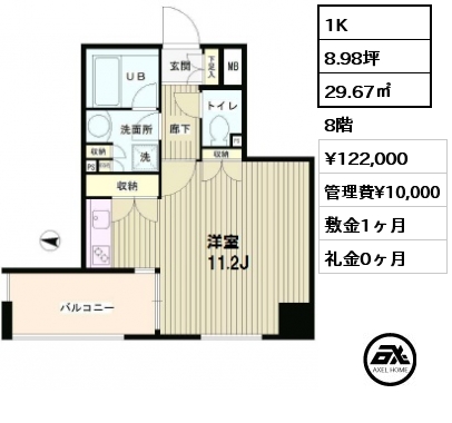 間取り2 1K 29.67㎡ 8階 賃料¥122,000 管理費¥10,000 敷金1ヶ月 礼金0ヶ月