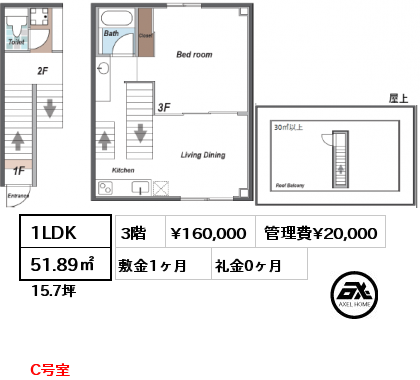 間取り2 1LDK 51.89㎡ 3階 賃料¥160,000 管理費¥20,000 敷金1ヶ月 礼金0ヶ月 C号室